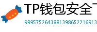 TP钱包安全下载 - TP钱包安全下载指南｜避免恶意软件风险